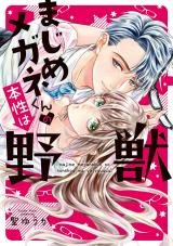 Majime Megane-kun no Honjou wa Yajuu
