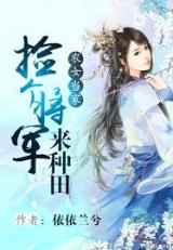 Village Girl as Family Head (Novel)