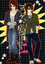 KAT-TUN dj - Co●ke View - Jinkame C●ke e Iku.