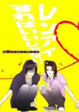 KAT-TUN dj - Ren'ai Sureba Iijanai.