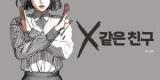 Xgateun Chingu