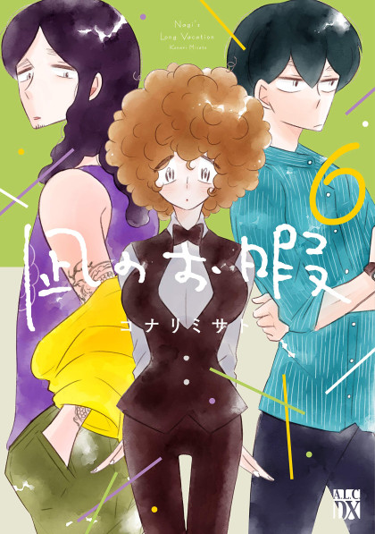 Nagi no Oitoma