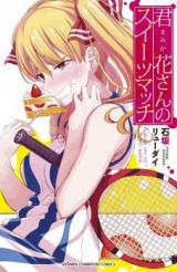 Kimika-san no Sweets Match