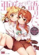 Demi-chan wa Kataritai Comic Anthology