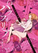 Paraphilia