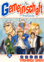 Gemeinschaft