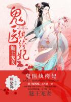 Bewitching Prince Spoils His Wife: Genius Doctor Unscrupulous Consort (Novel)