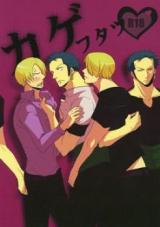 One Piece dj - Kage Futatsu