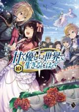 Amaku Yasashii Sekai de Ikiru ni wa (Novel)