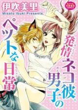 Hatsujou Nekokare Danshi no Pet na Nichijou