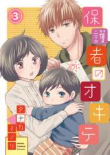 Hogosha no Okite