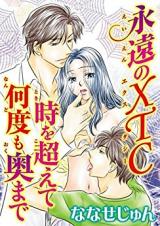 Eien no XTC Toki o Koete Nandodemo Oku Made