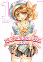 Tadashii Kokka no Sourikata
