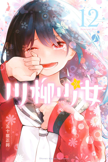 Senryuu Shoujo