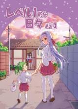 Kantai Collection dj - Level 1 Tekina Hibi