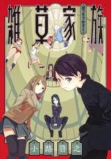 Zassou Kazoku