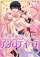 Ero Meruhen Onna - Inbi no Megami Aphrodite