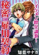 Himitsu no Kyou Keiyaku - Ikemen Kissa Choukyou