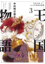Oukoku Monogatari