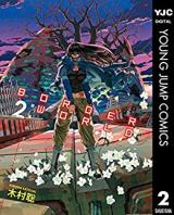 Border World -Hekiraku no TAO-