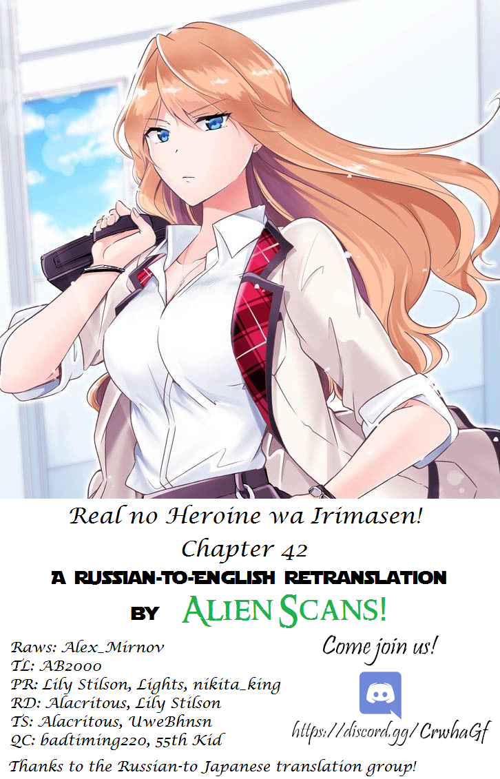 Real no Heroine wa Irimasen! - Chapter 5766 - Image 1