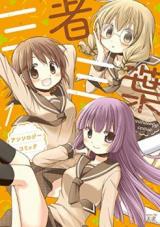 Sansha San'you Anthology Comic