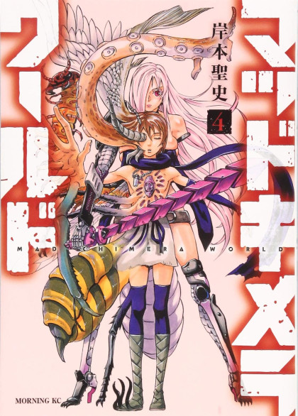 Mad Chimera World