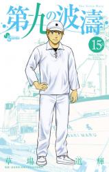 Daiku no Hatou