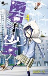 Inseki Shoujo -Meteor Girl-