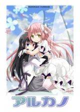 Mahou Shoujo Madoka Magica dj - Arukano