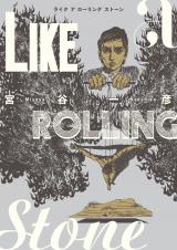 Like a Rolling Stone