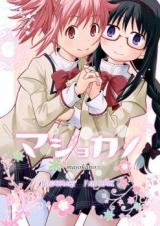 Mahou Shoujo Madoka Magica dj - Majokano