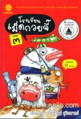 Melon Seed School