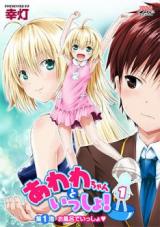 Awawa-chan to issho!