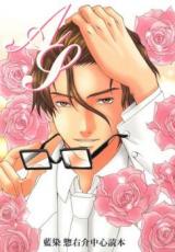 Bleach dj - AS