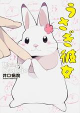 Usagi Kanojo