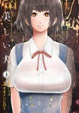Utskushii Inu