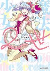 Mahou Shoujo 2-sei
