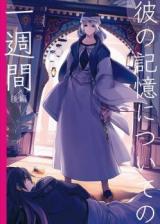 Magi dj - Kare no Kioku ni Tsuite no Isshuukan