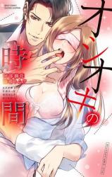 Oshioki no Jikan (Anthology)