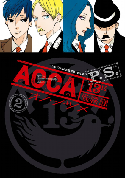 ACCA - 13-ku Kansatsuka P.S.