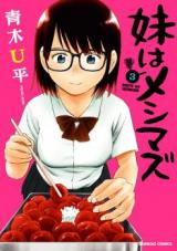 Imouto wa Meshimazu
