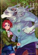 Raira to Shinita Gari no Kemono