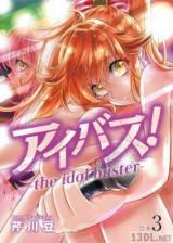 Ibus! - the idol buster -