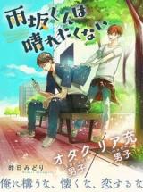 Amesaka-kun wa Haretakunai