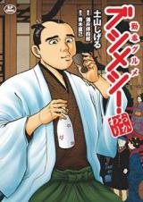 Kinban Gourmet Fujimeshi! Okawari