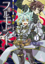 Gekkousen-tan Vollmond