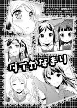 Love Live! Sunshine!! dj - DiaKanaMari