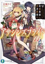 Assassin's Pride (Novel)