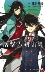 Katsugeki - Touken Ranbu